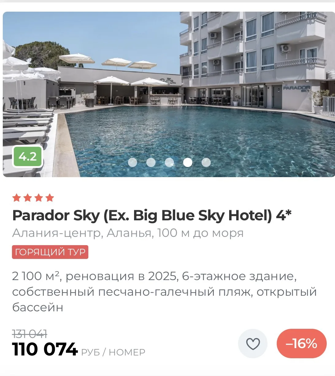 🔥Турция