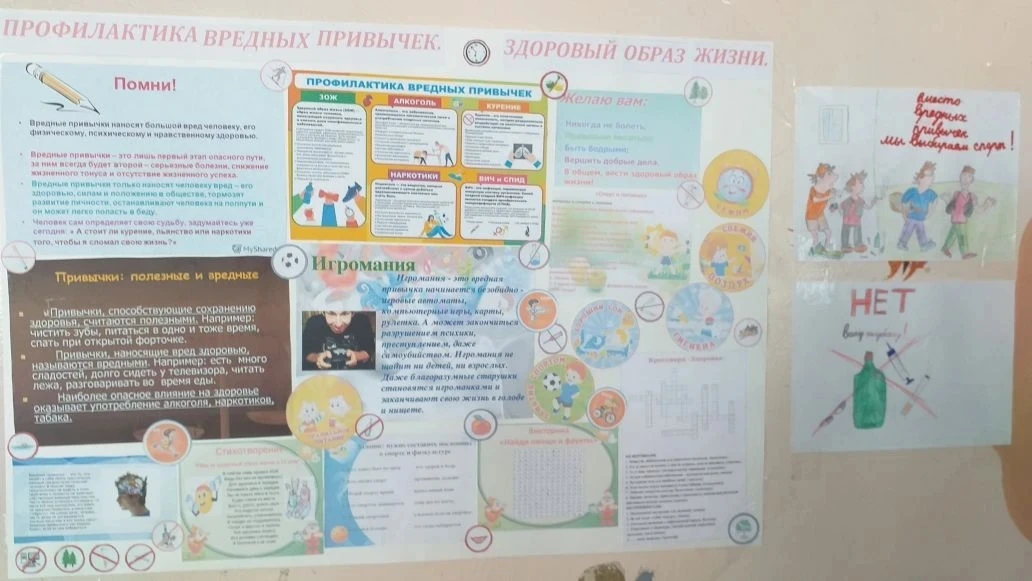 🌟 Сегодня в 4 "В" прошла очень важная и полезная беседа на тему вредных привычек и здорового образа 