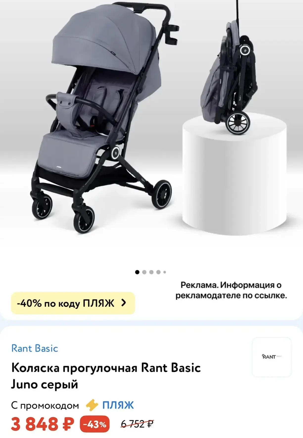Детский мир
