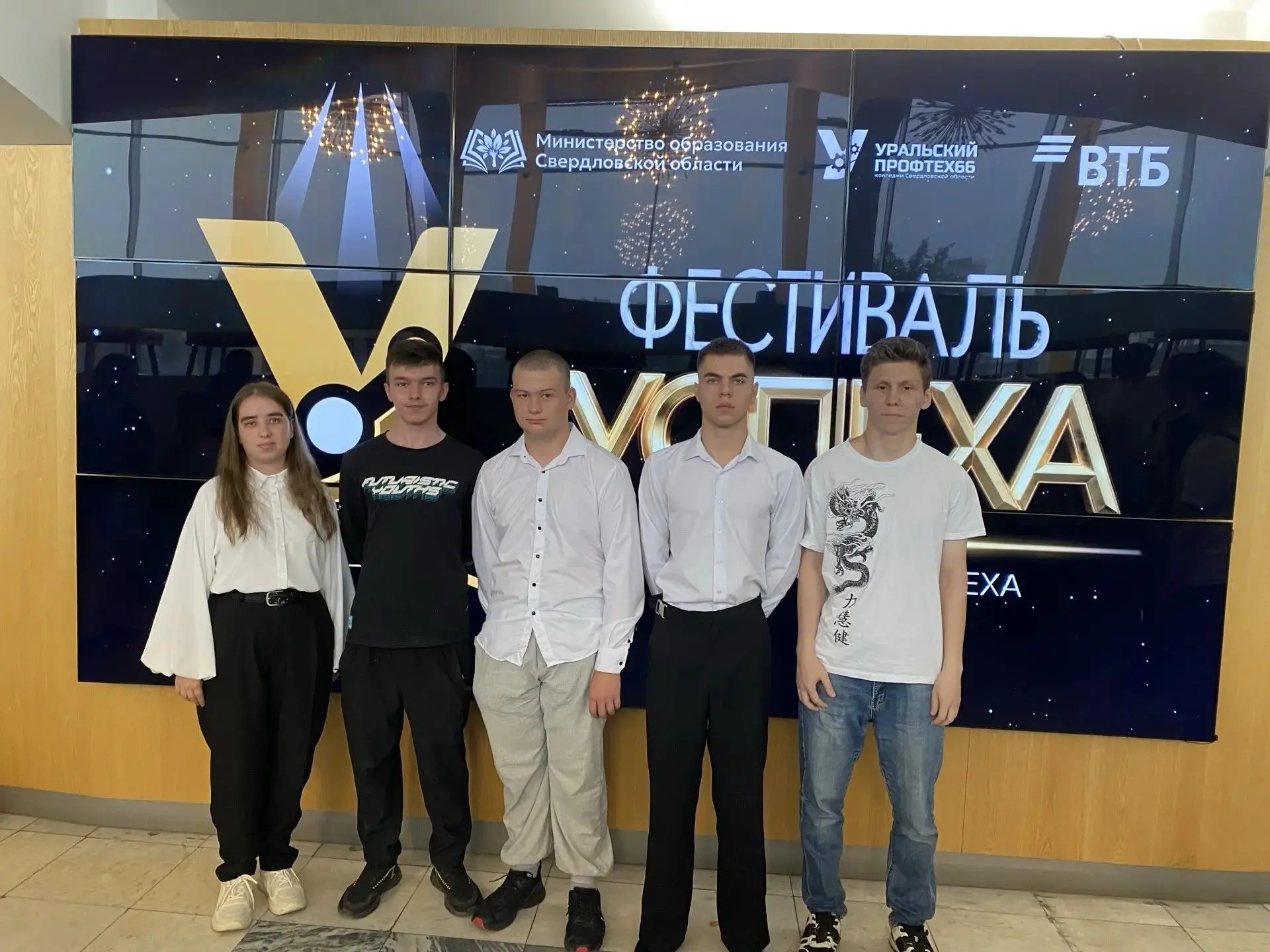Сегодня — особенный день! 
Проходит Церемония закрытия учебного года «Фестиваль успеха Уральского Пр