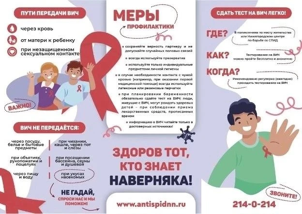 Что такое ВИЧ?
Представьте, что в нашем организме живут маленькие защитники — клетки иммунной систем