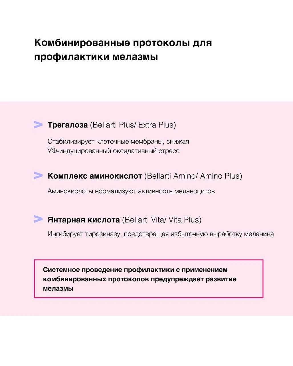 Мелазма под контролем: как три молекулы останавливают пигментацию на клеточном уровне
