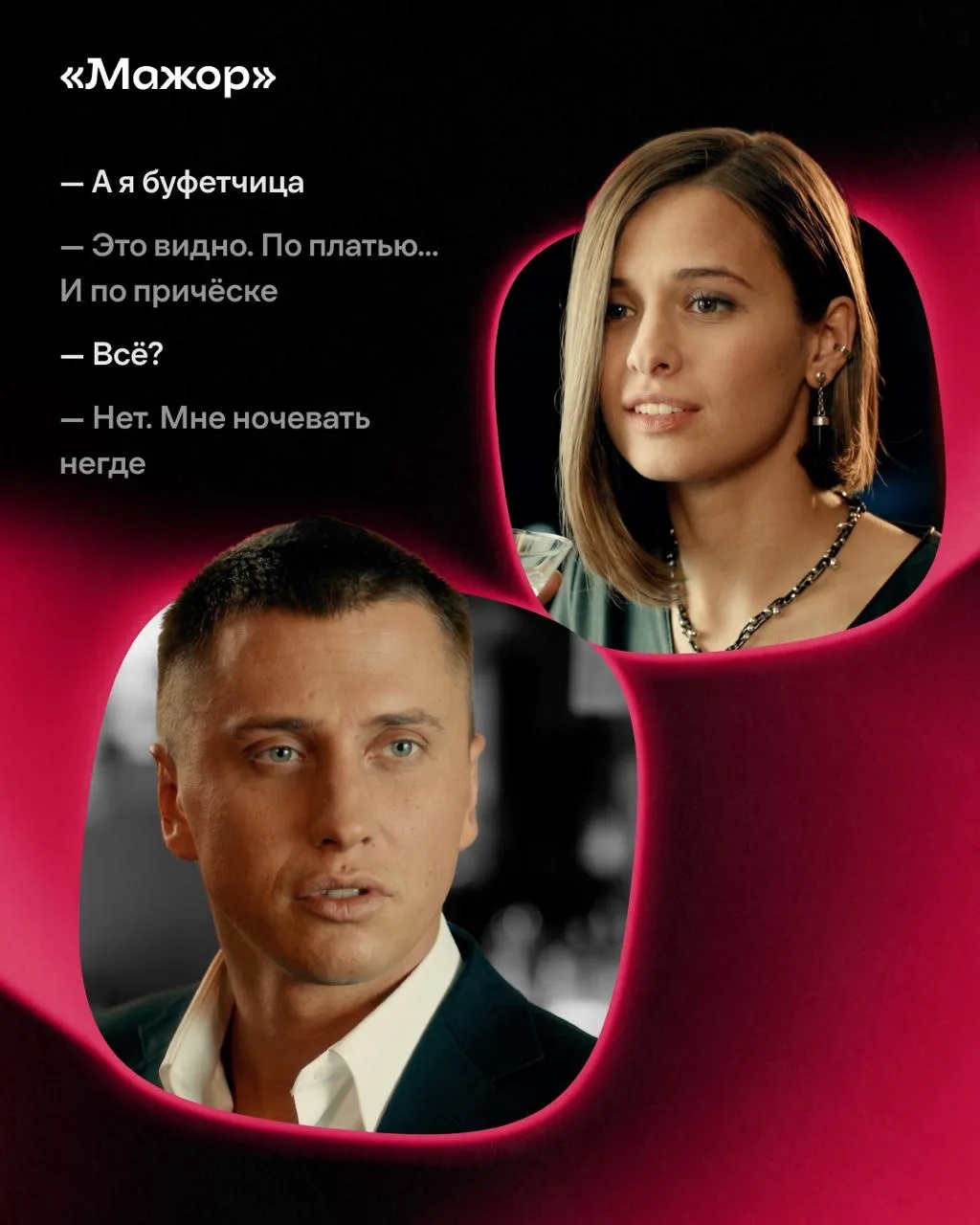 Изображение 4 к публикации «Иви | О кино, фильмах и сериалах»