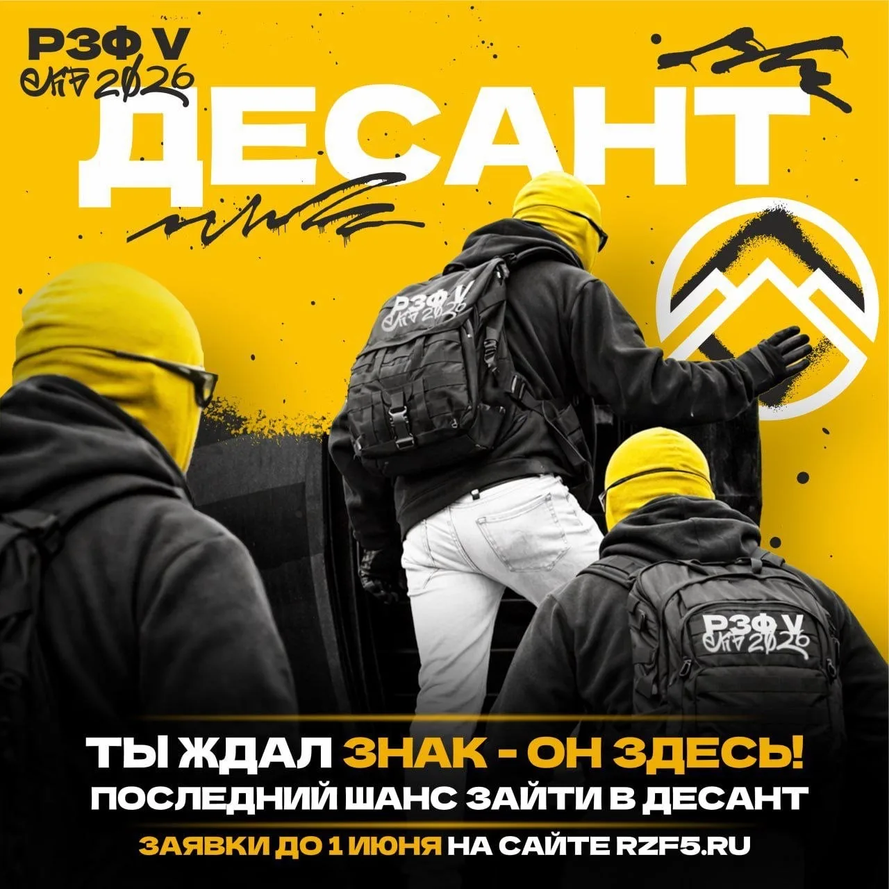 Еще не успел собрать свой десант на Конвенцию?