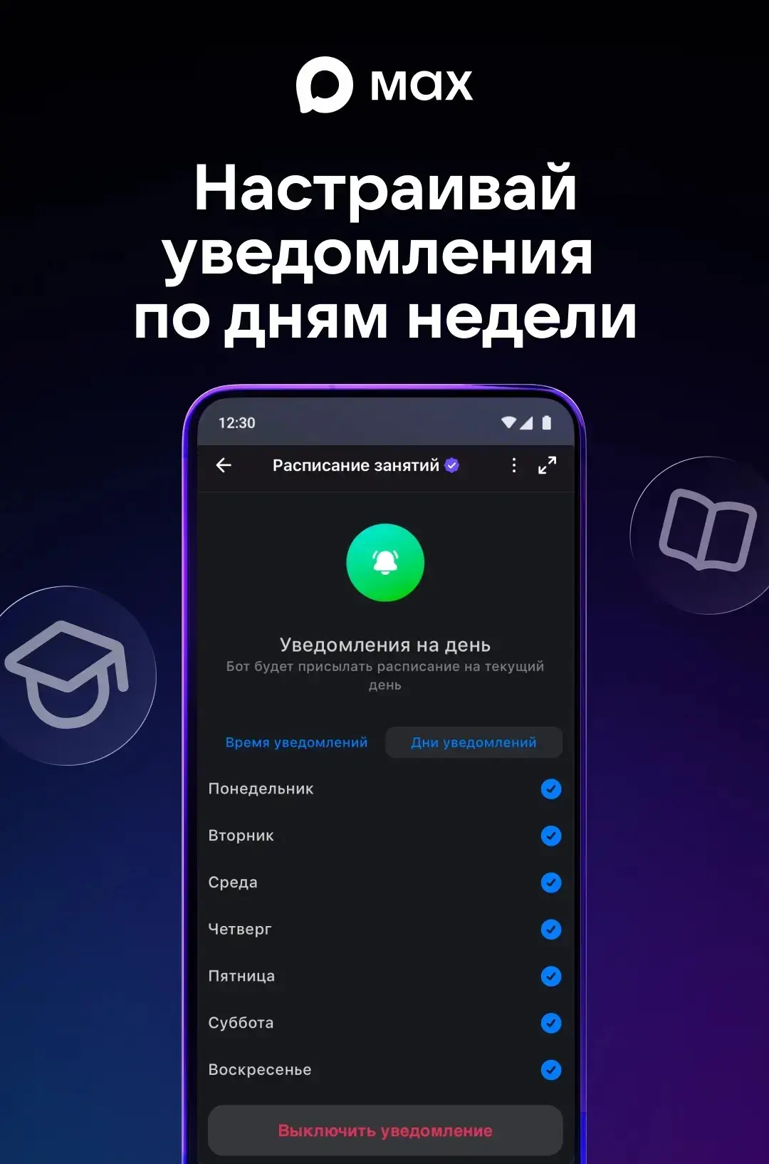 Привет!👋

Сессия уже началась или только начинается? Чтобы ничего не отвлекало от подготовки к зачё