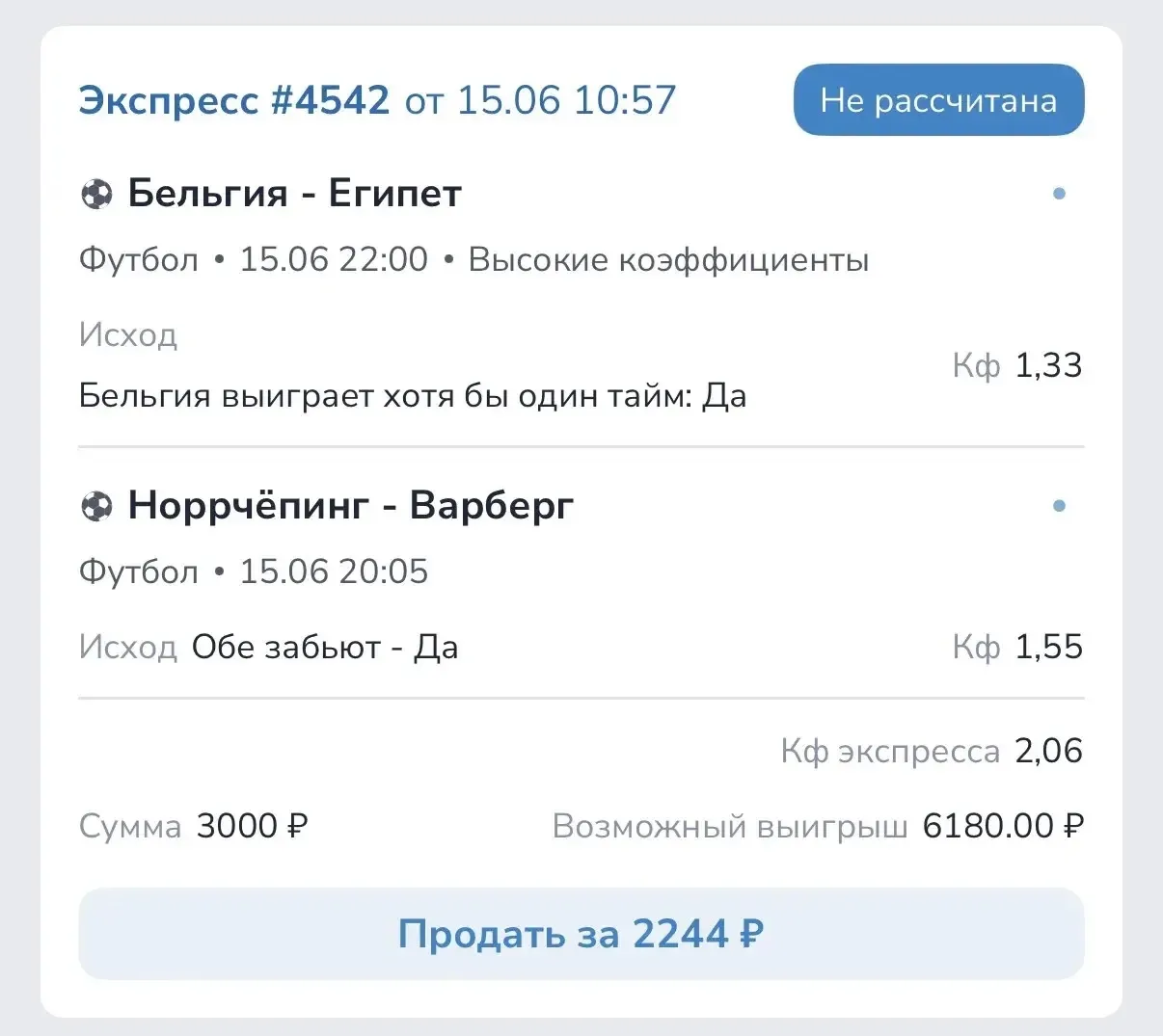 А вот и сам экспресс! 

Денис