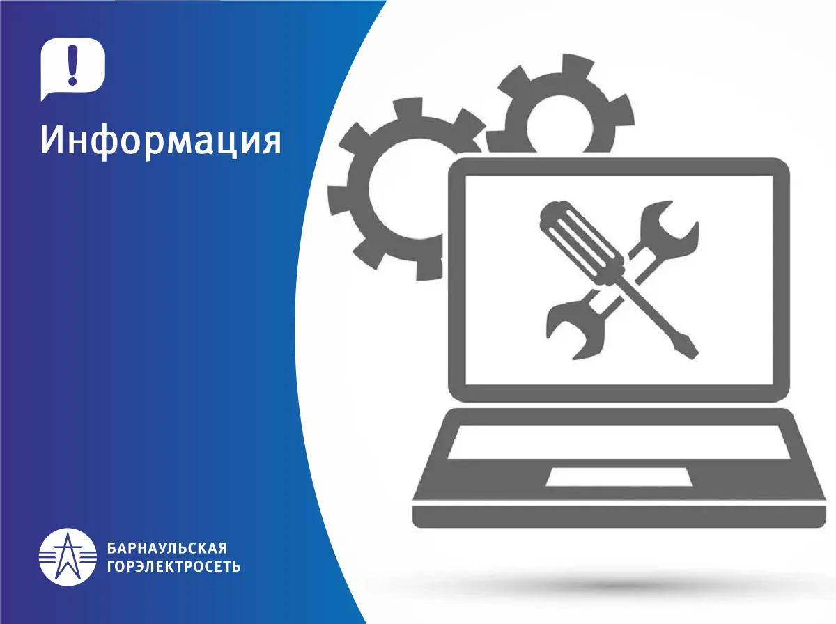 ⚠Технические работы на сайте
