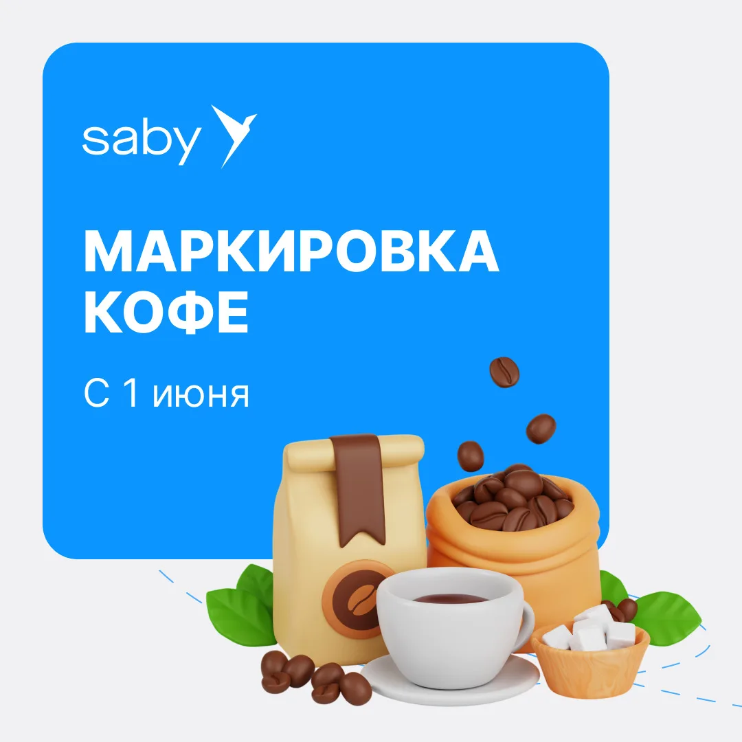 ⚡ Кофе под «Честным знаком»