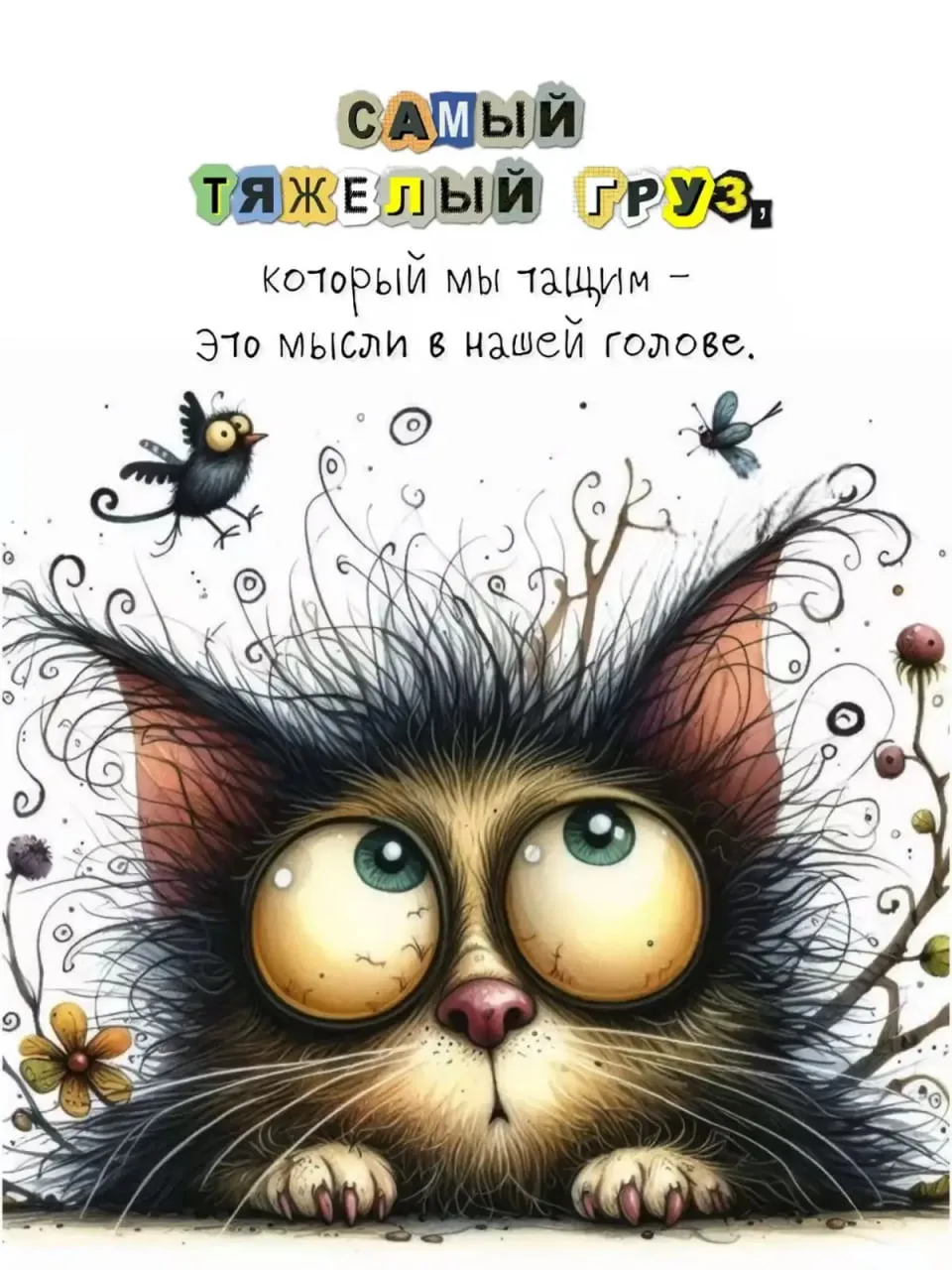 #Позитив