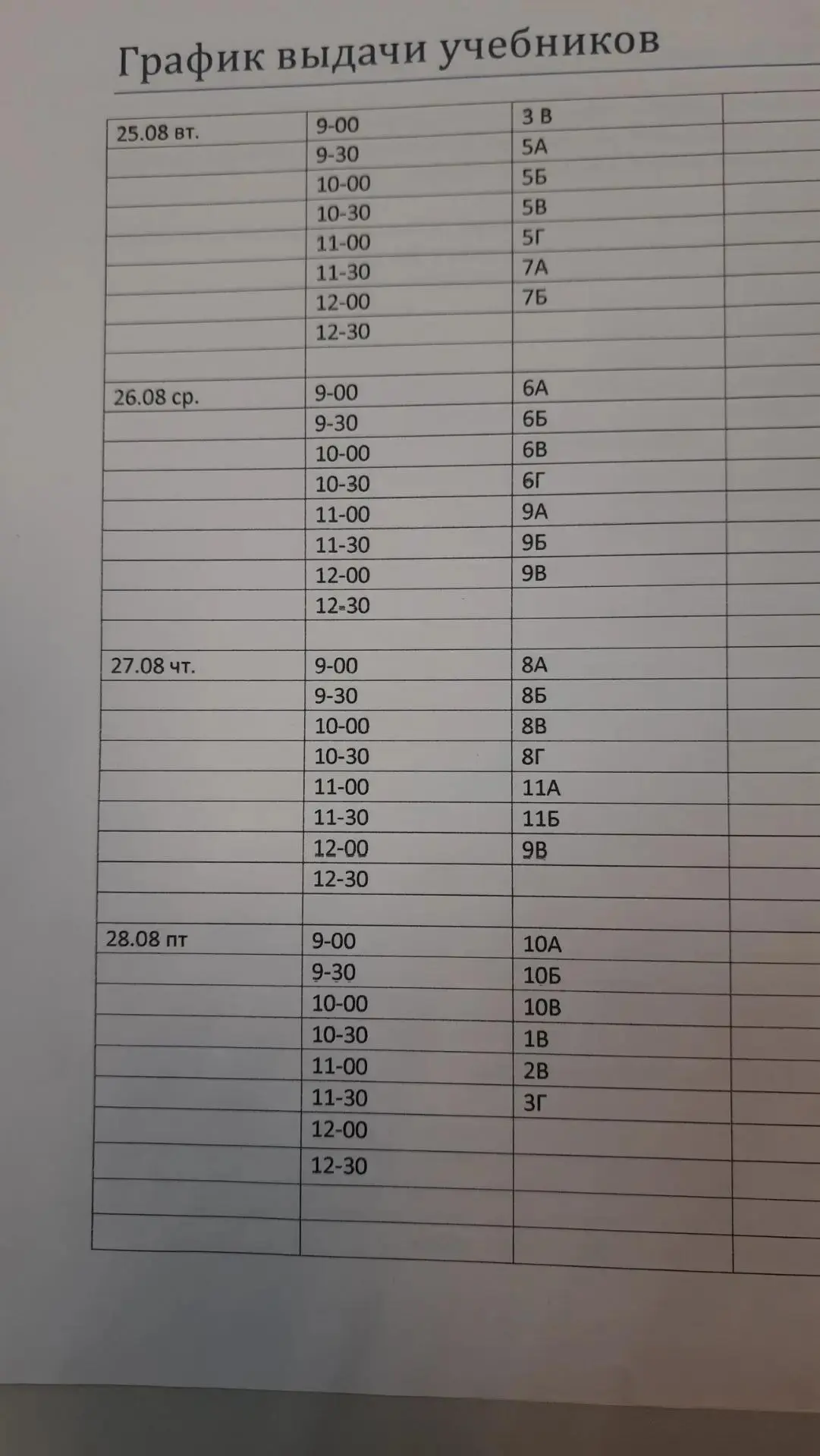 📚 Учебники уже в руках! 🎉