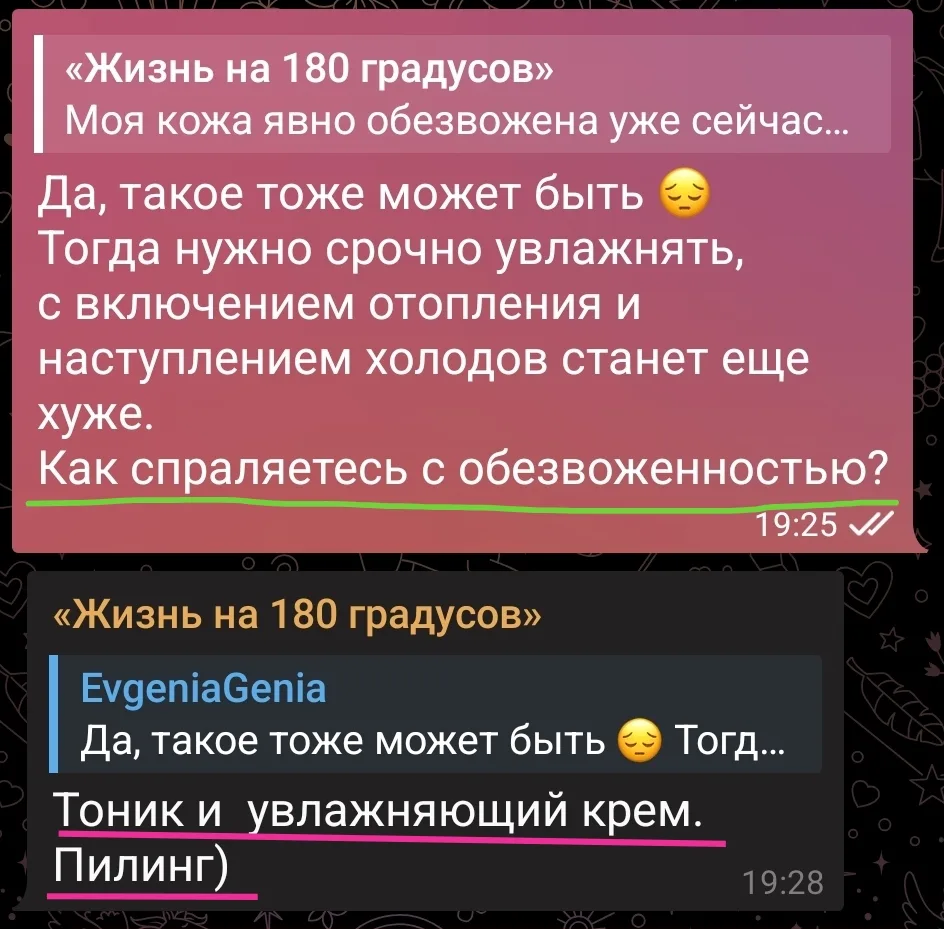 У меня кожа и сохнет и шелушится и стянутость постоянная. А зимой вообще невыносимо ста...