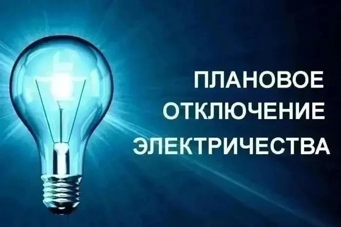 По информации филиала АО «Ставэлектросеть» г. Новоалександровск в связи с проведением р...