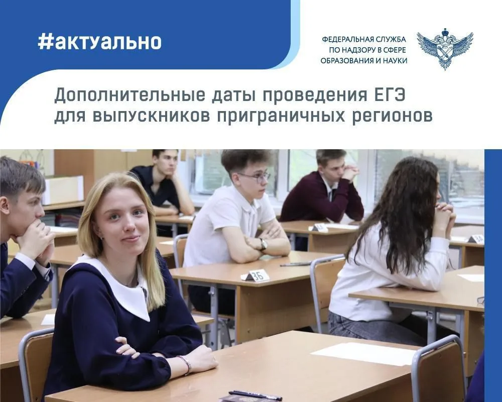 Проект совместного приказа Минпросвещения России и Рособрнадзора о внесении изменений в...