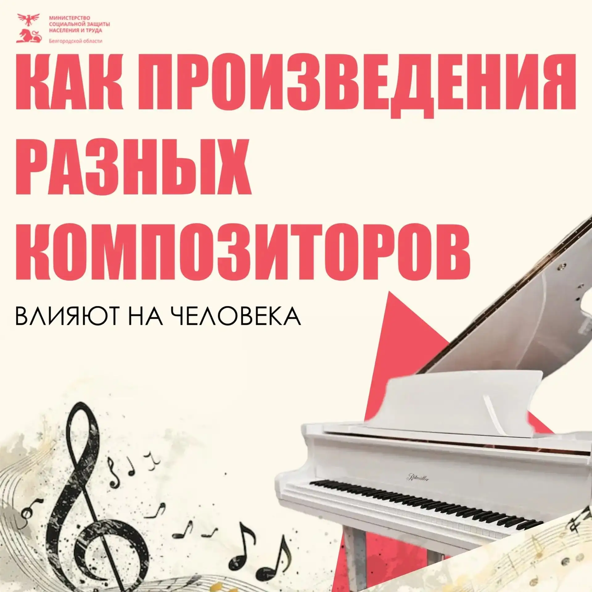 1 октября — День музыки!