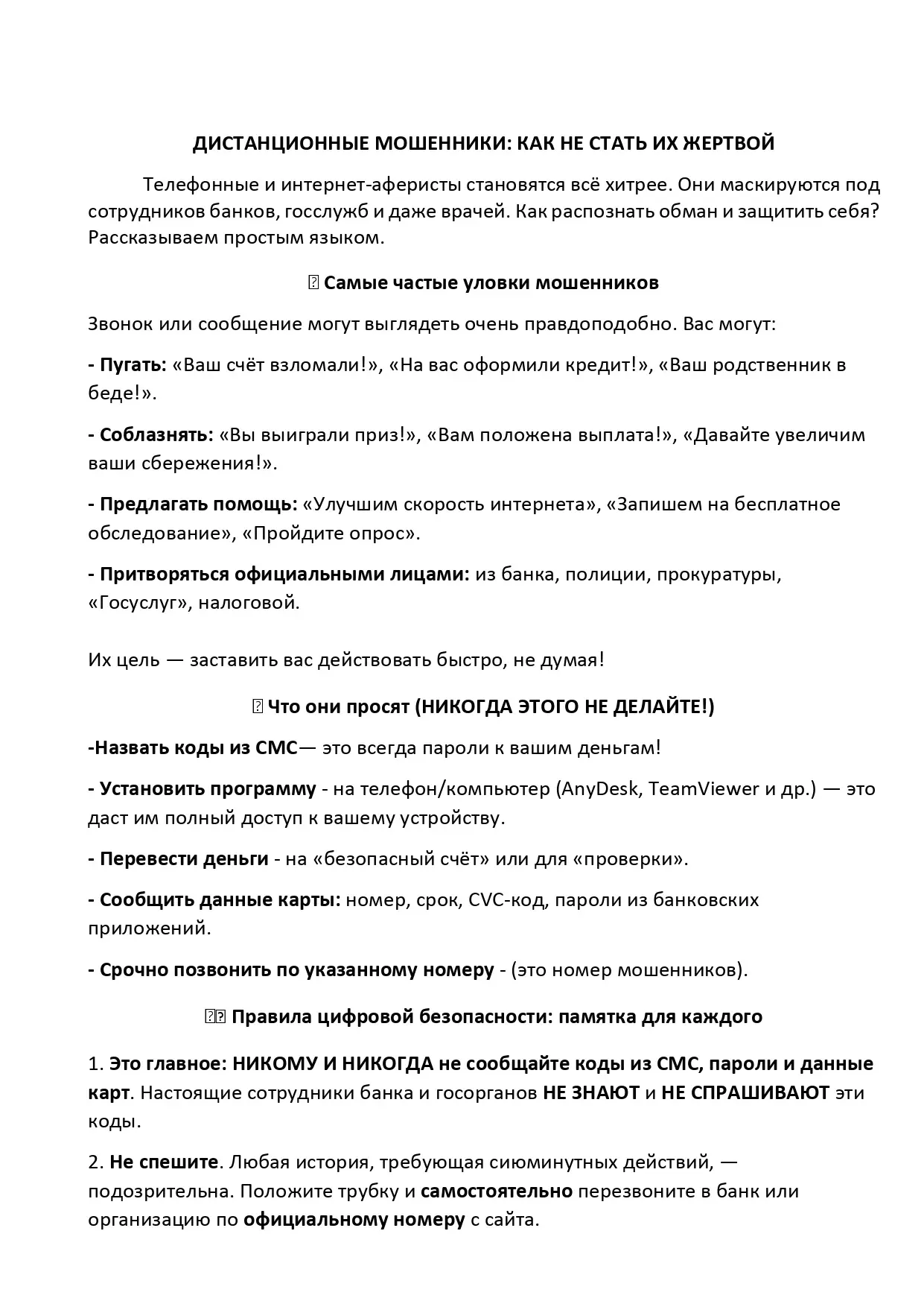Медиа публикации