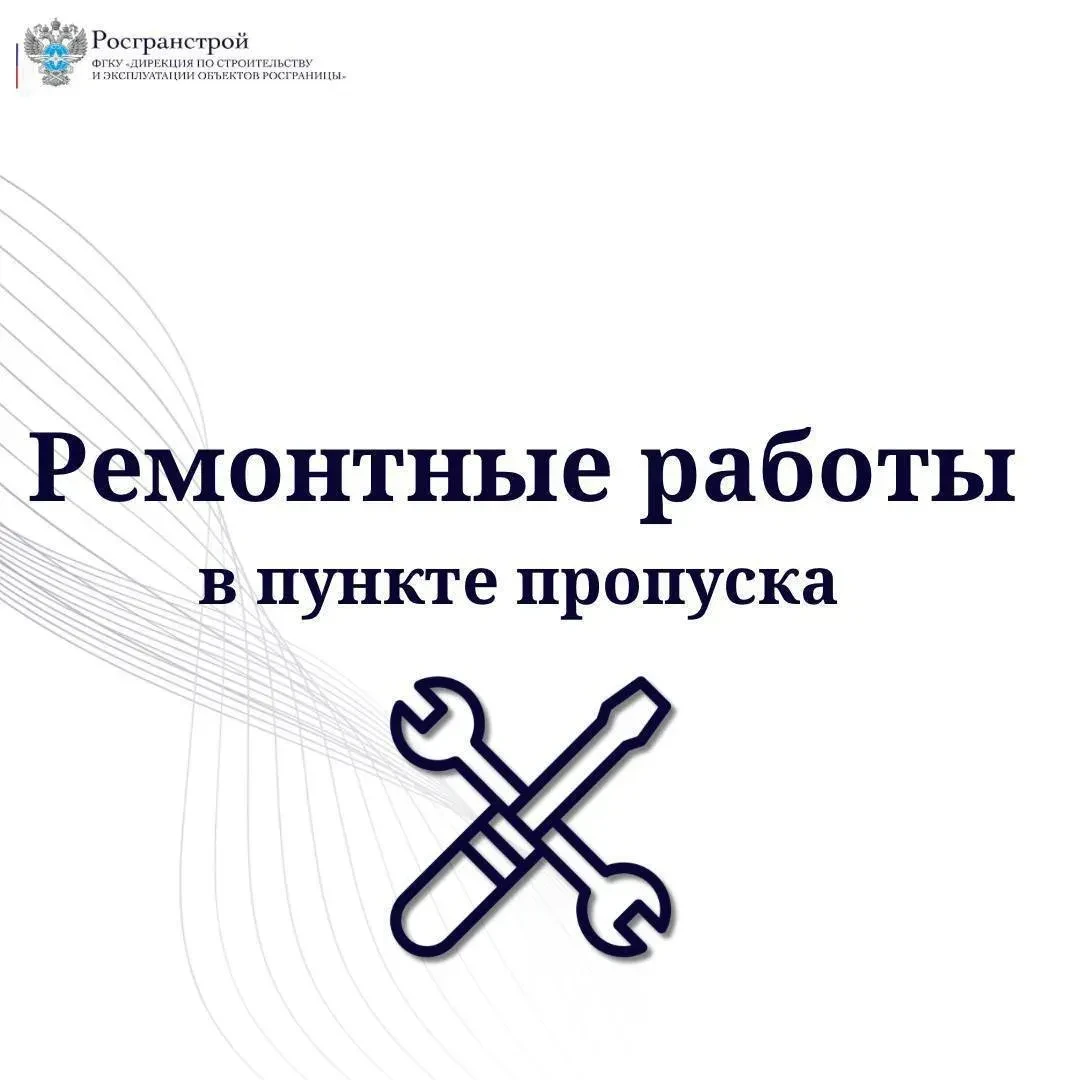 В автомобильных пунктах пропуска Озинки и Караузек пройдут ремонтные работы