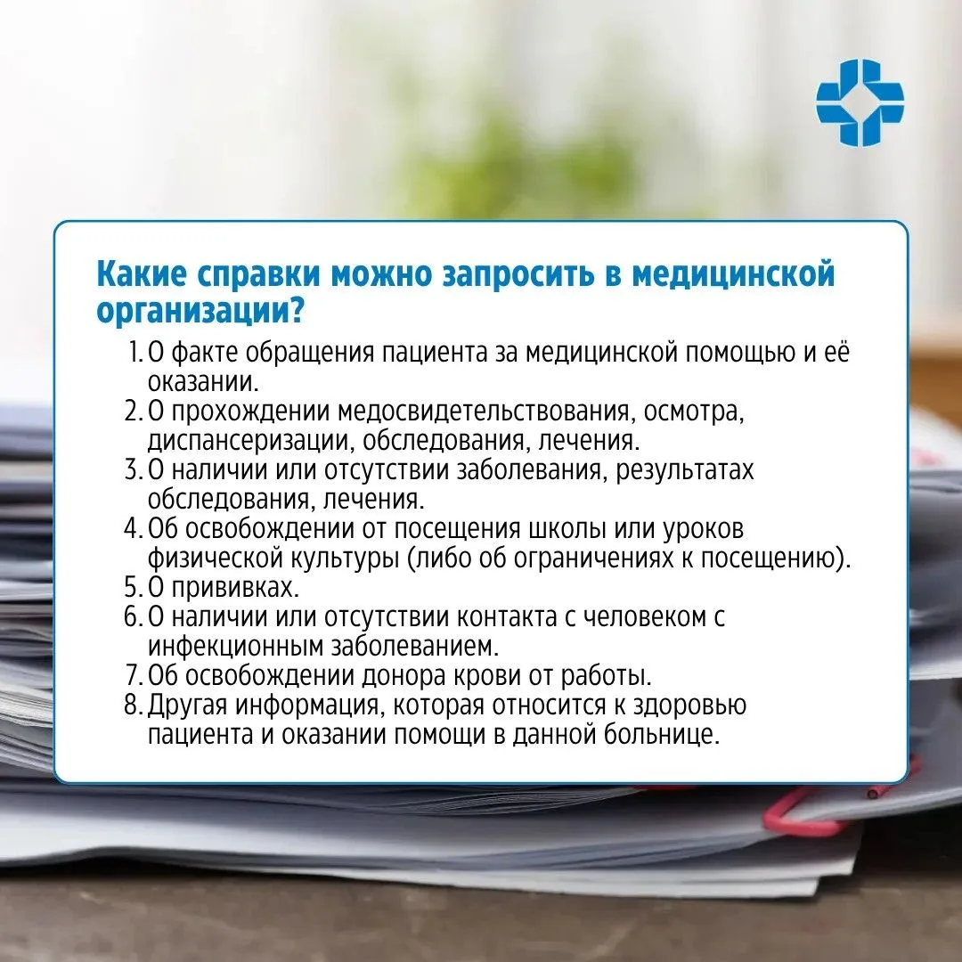 ⚡️С 1 сентября изменятся правила выдачи медицинских справок