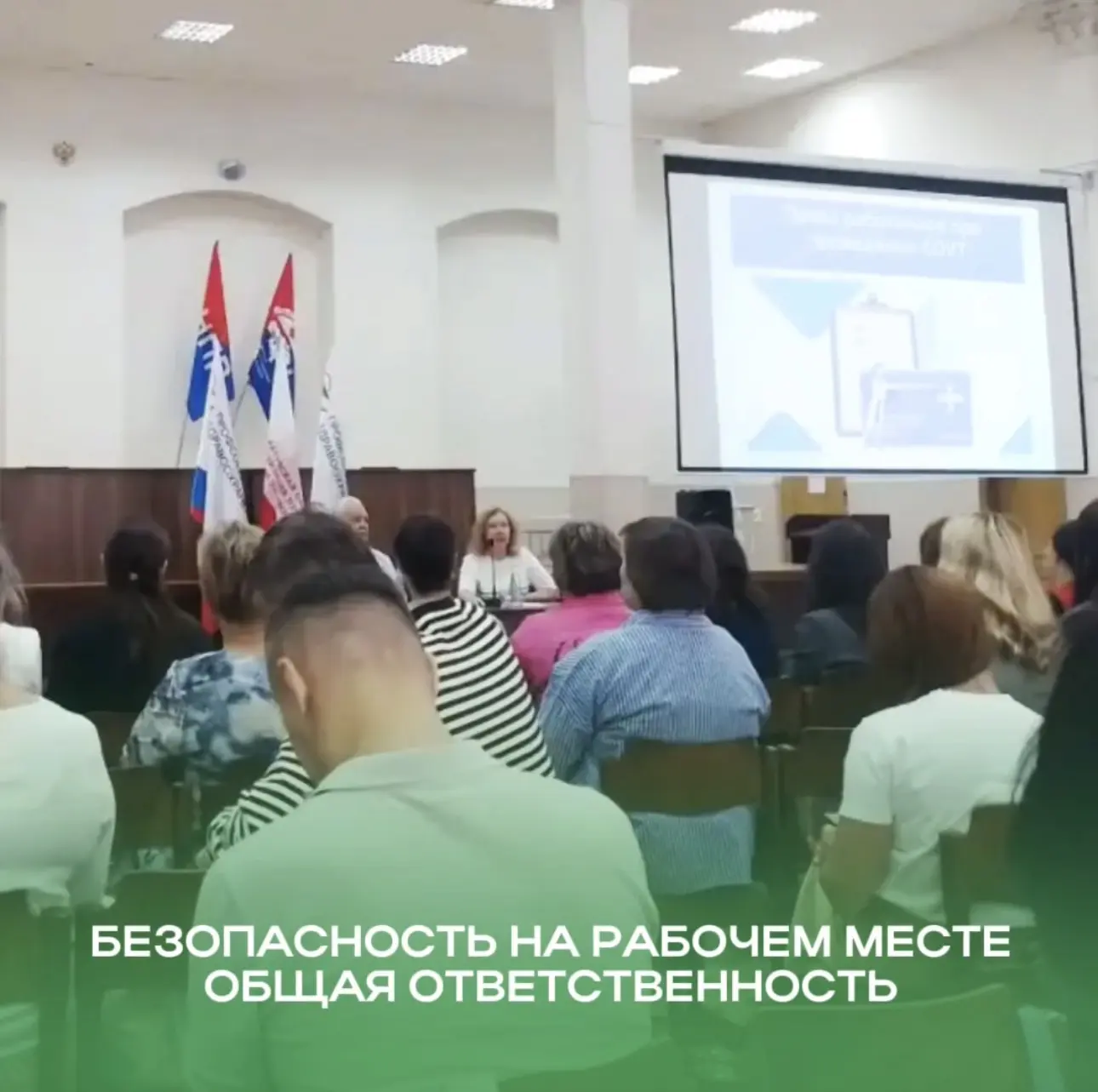 🦺 Безопасность на рабочем месте - общая ответственность