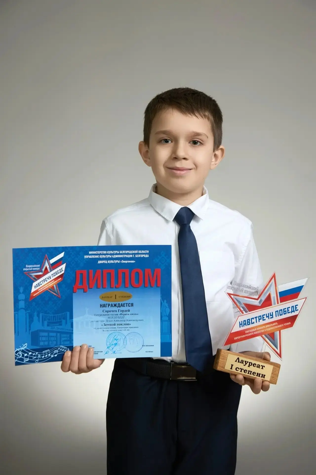 Тема: достижения наших обучающихся.  Кл.рук-ль: Букреева Р.Ю. Ученик 2 "А" класса Гордей Сорочев оде