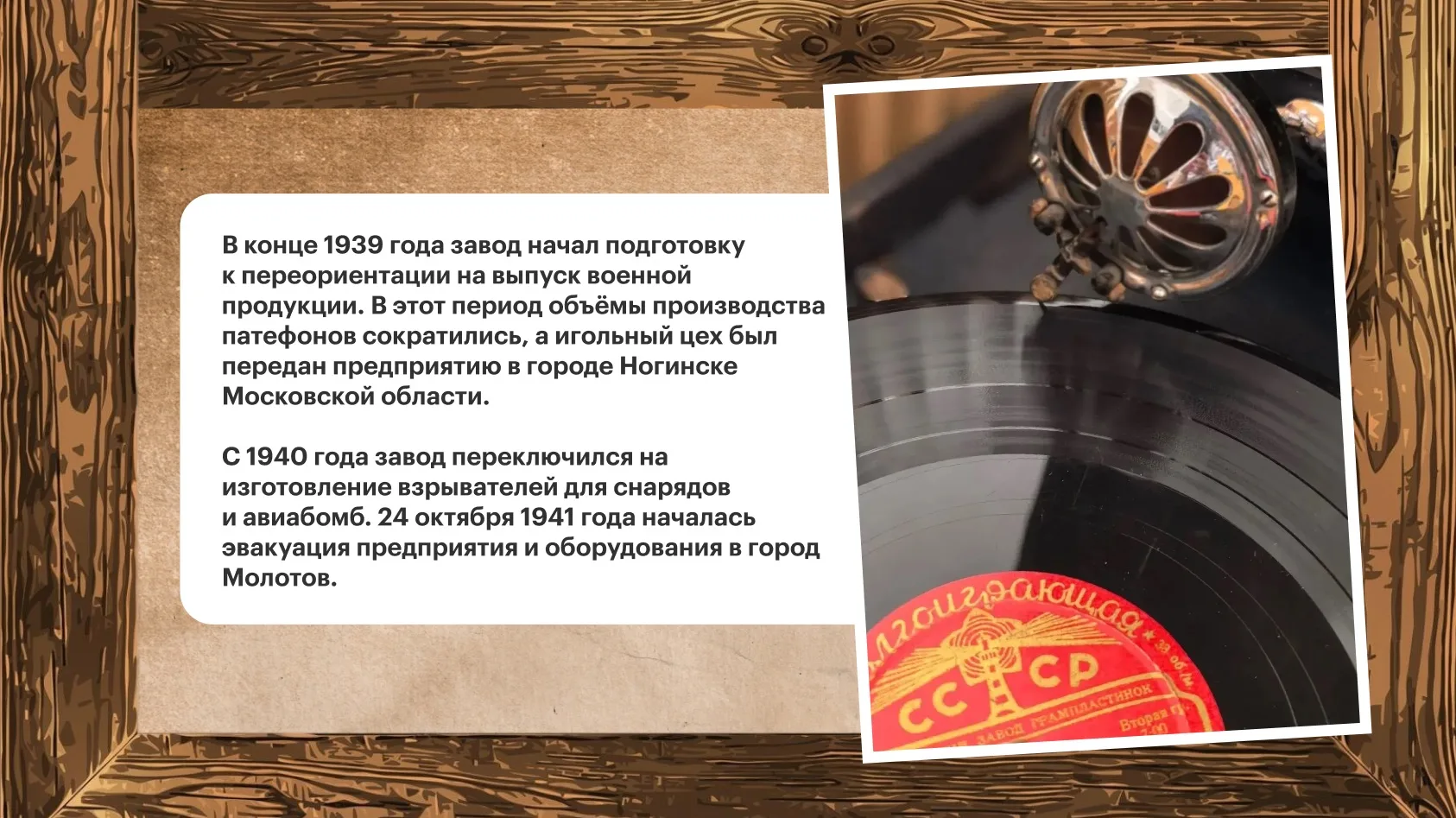 Машина времени 📻  Мы продолжаем наше путешествие сквозь время вместе с Музеем истории Государственно