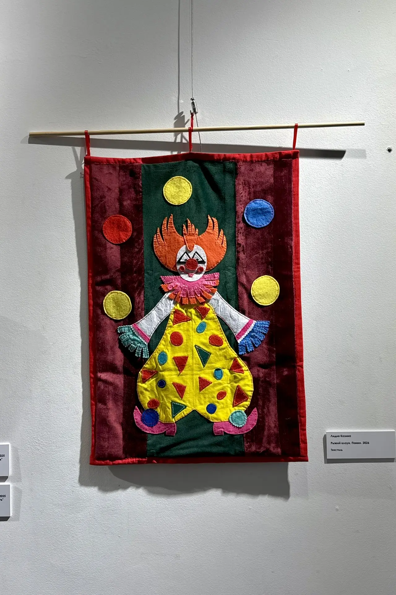 Выставка «Всё это цирк». Рекорд🎪
