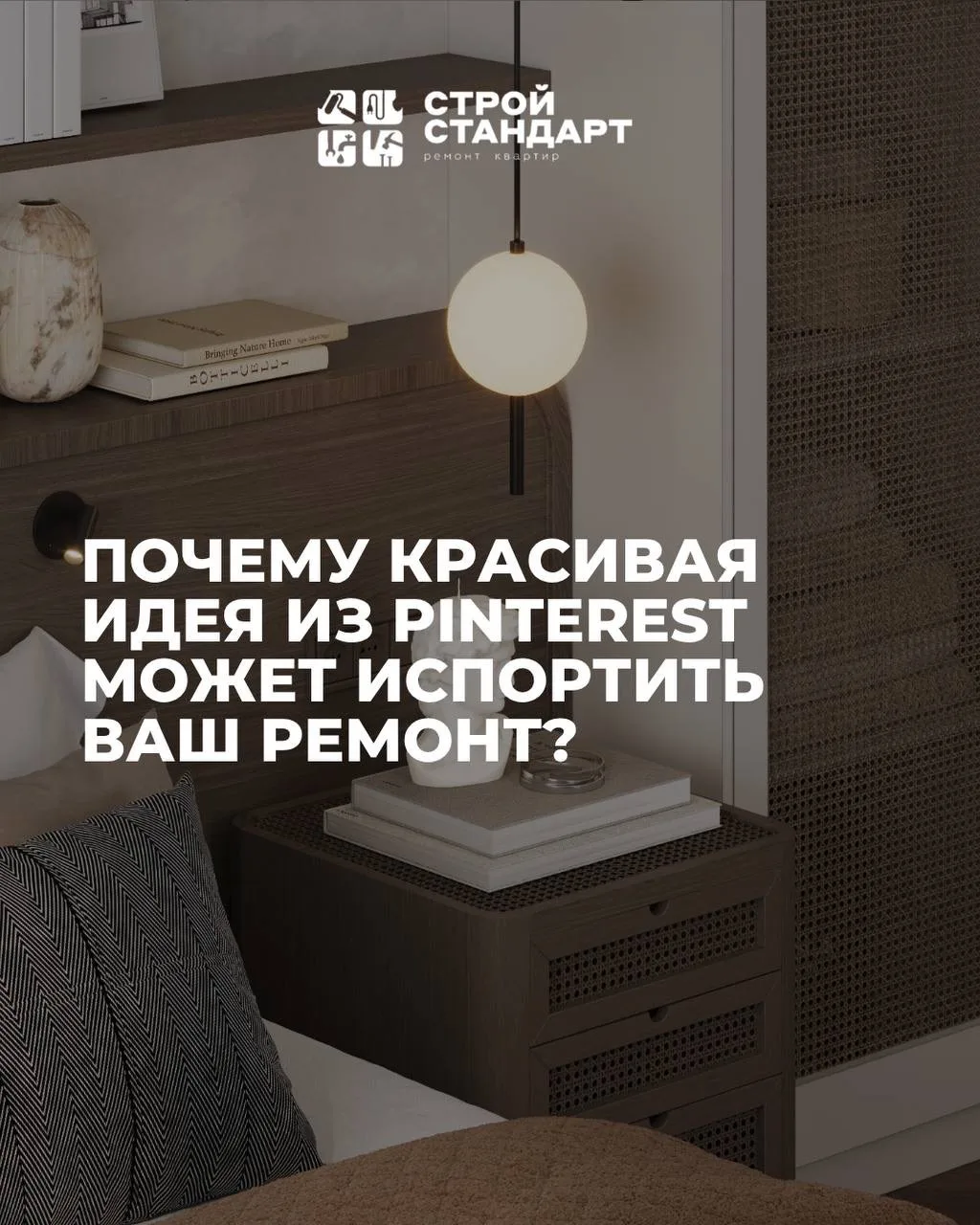 Красивый интерьер в Pinterest может вдохновить на ремонт, но далеко не каждое эффектное...