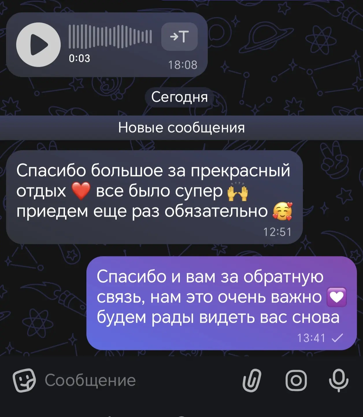 Отзыв наших первых клиентов 🙌
