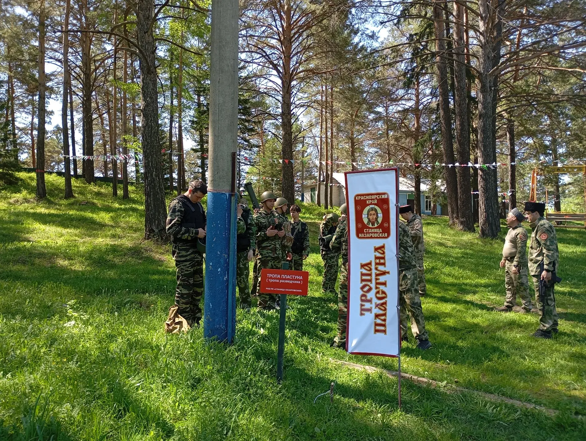 «Тропой пластуна» прошли в лагере «Ступник» юные назаровцы
 
В спортивно-оздоровительном лагере прош