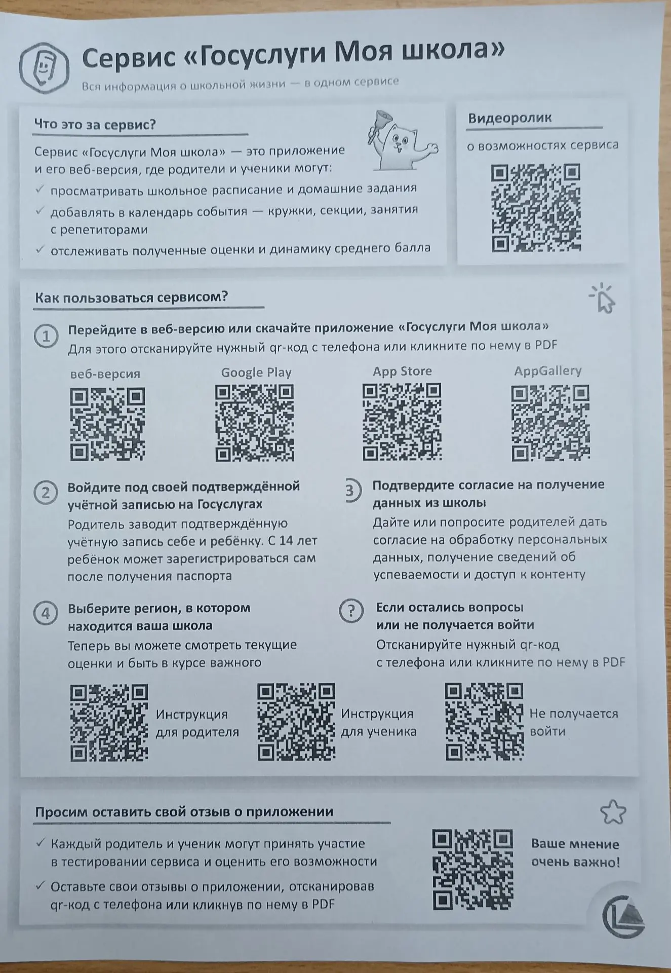 Дорогие родители! 😊