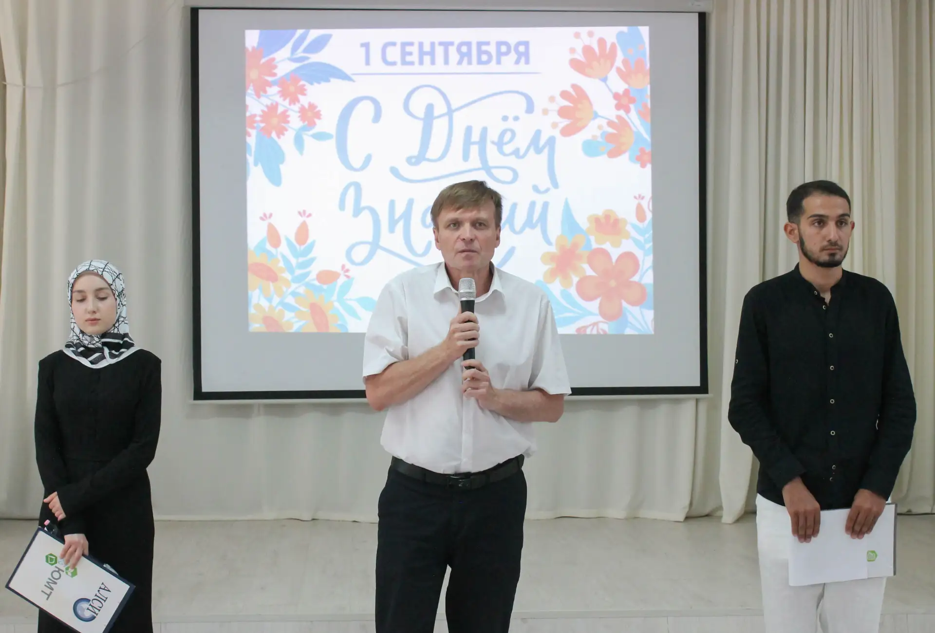 В НЧОУ ВО АЛСИ состоялось торжественное собрание ко Дню знаний