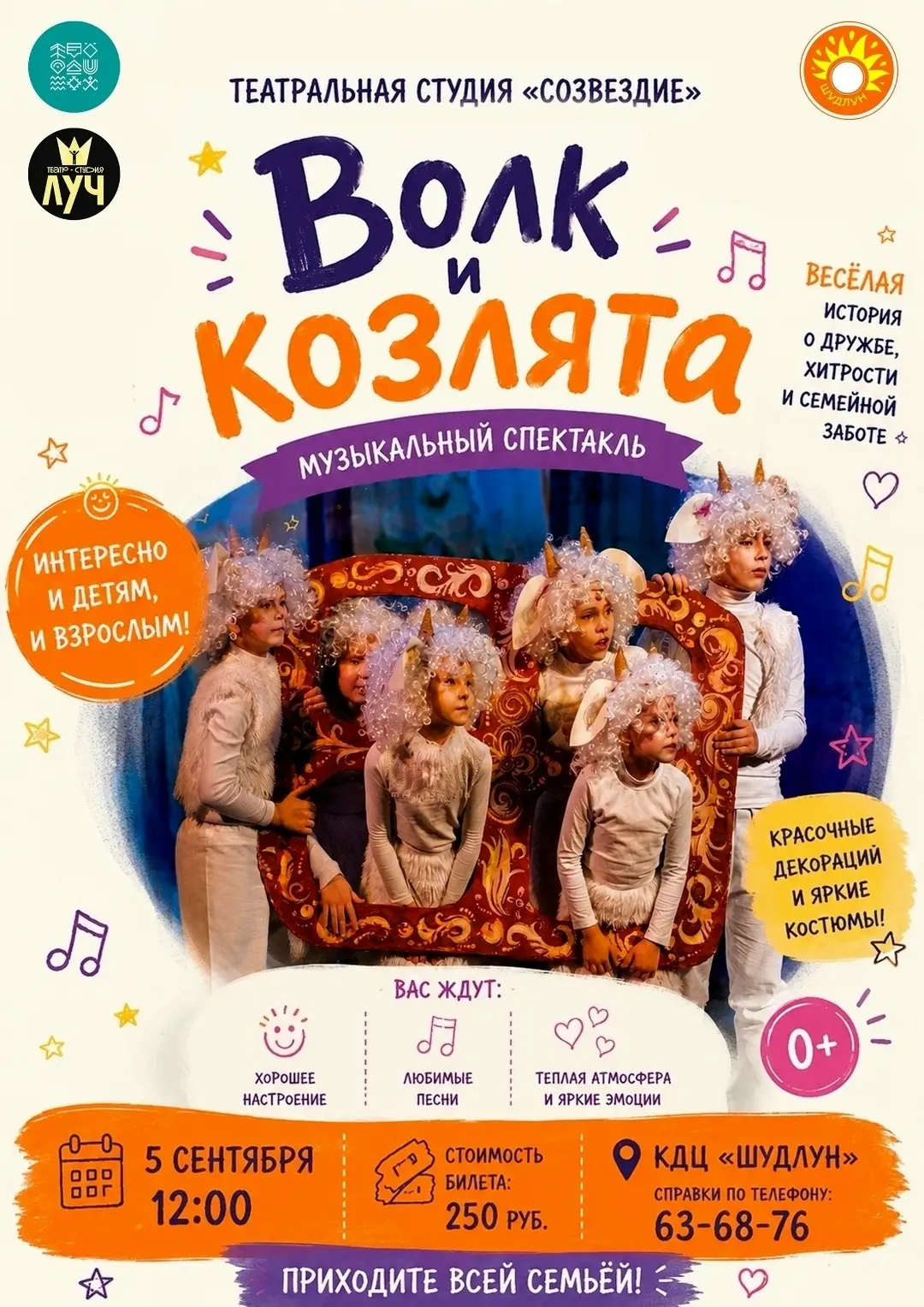 Тёплый семейный выходной в Шудлуне - приглашаем!