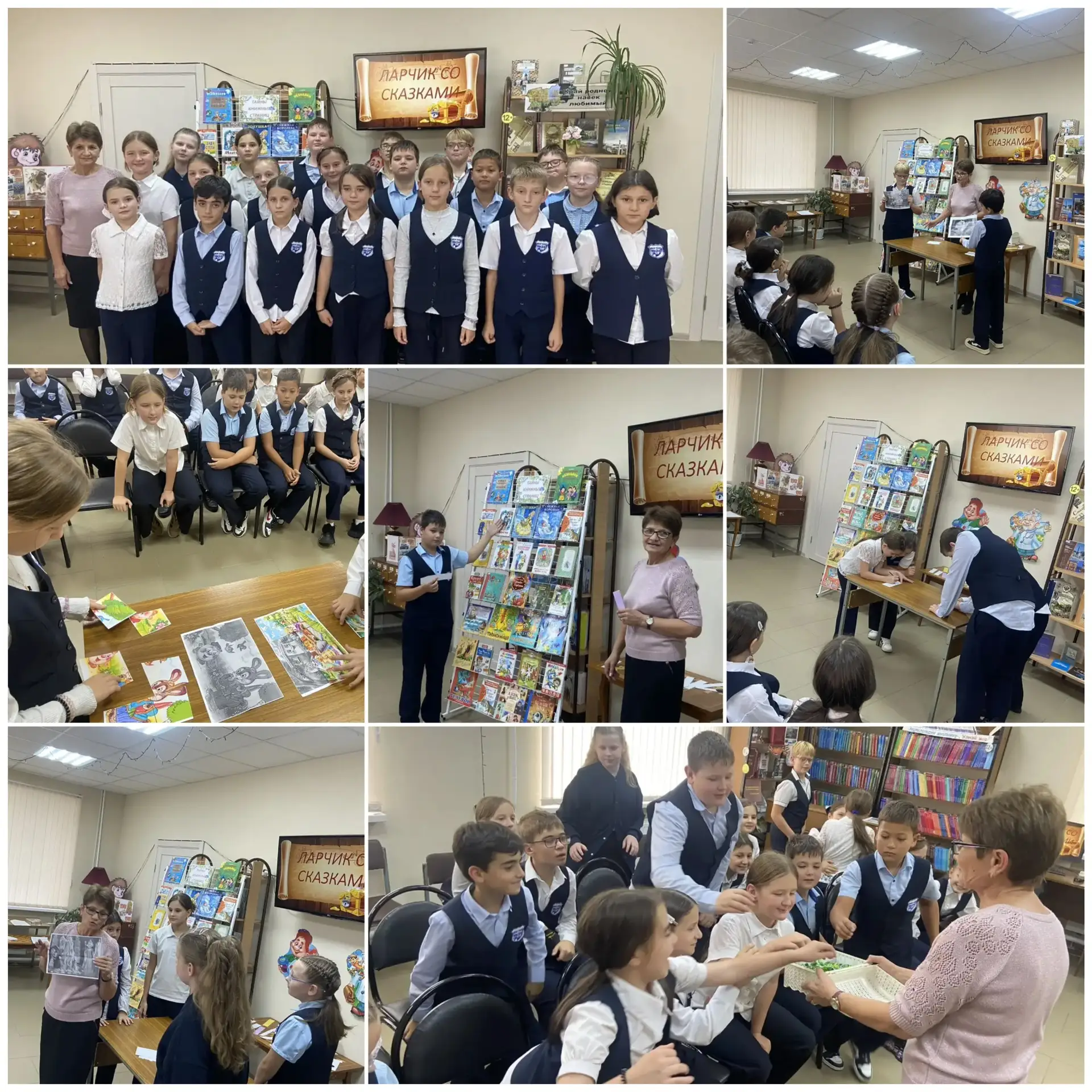 Литературная игротека 📚