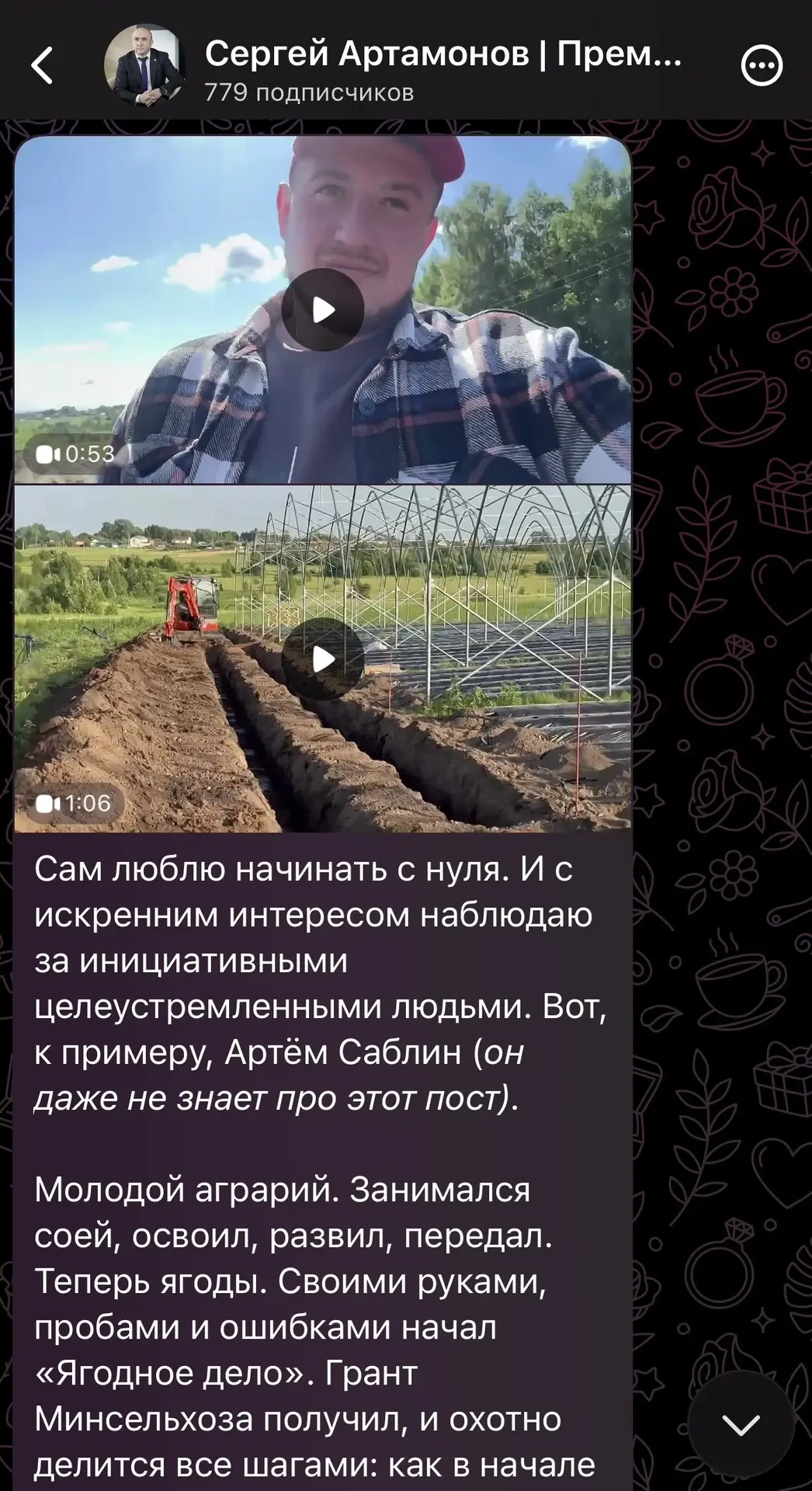 🇷🇺Премьер‑министр Чувашской Республики Сергей Артамонов отметил успехи молодого агрария Артёма Саб