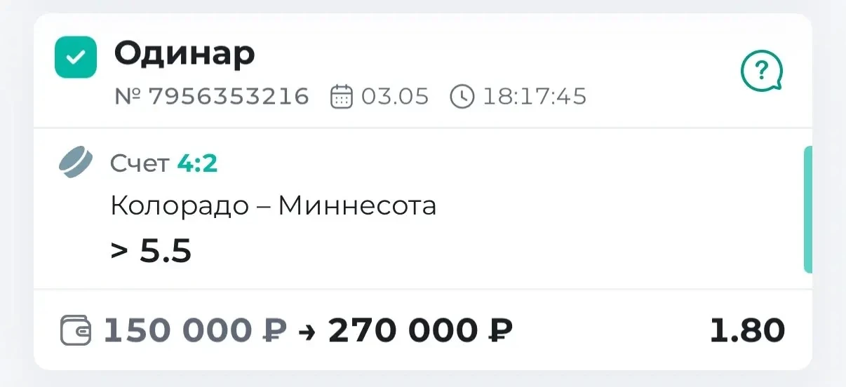 Как вам такое пробитие тотала?🔥   Забираем очередную максимально уверенную победу в бесплатном прогн