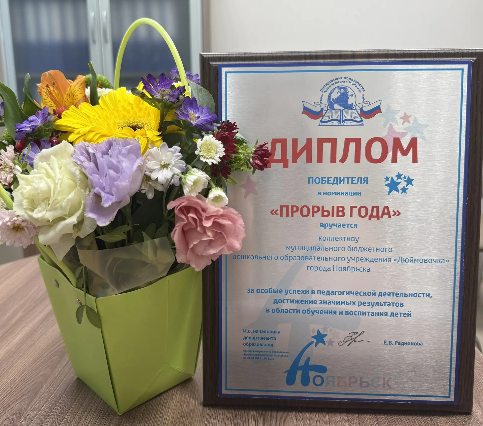 💫 «Прорыв года»: наша команда — лучшая! 💫