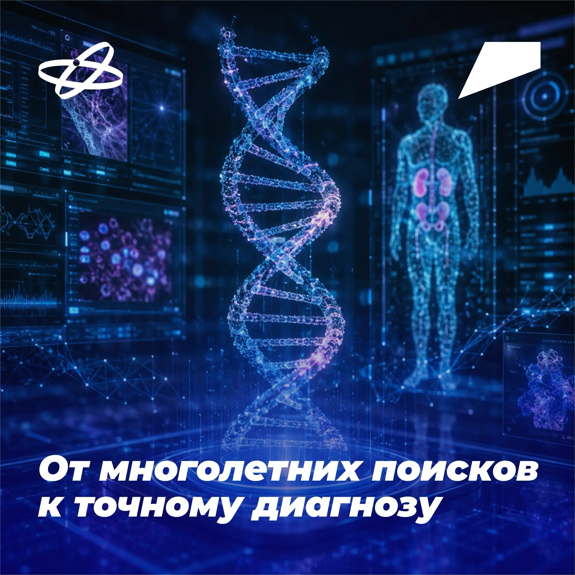 Когда болезнь не поддается диагнозу годами, а симптомы смазаны, а врачи разводят руками...