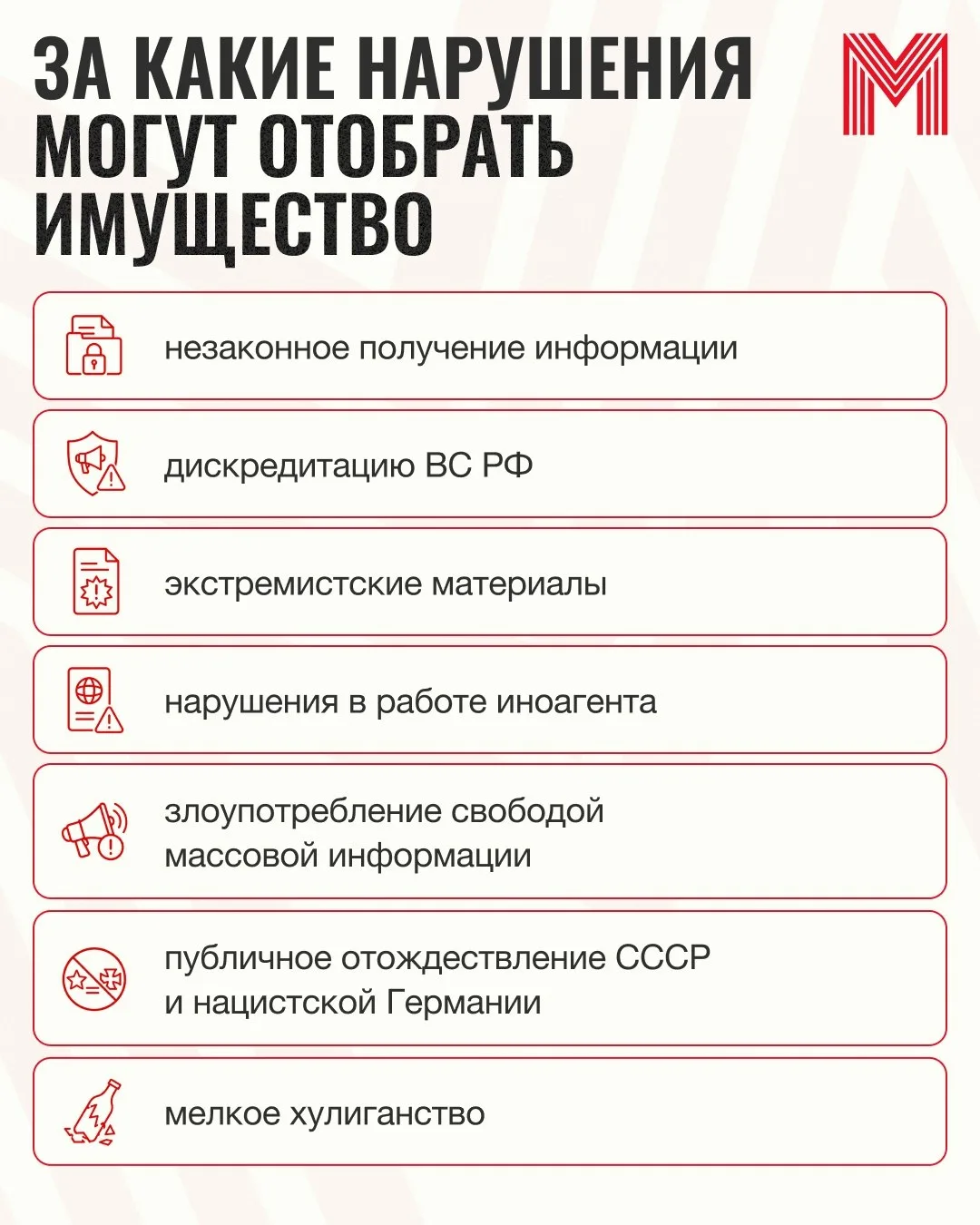 ⚡️ Путин подписал закон о конфискации имущества у релокантов за правонарушения против и...