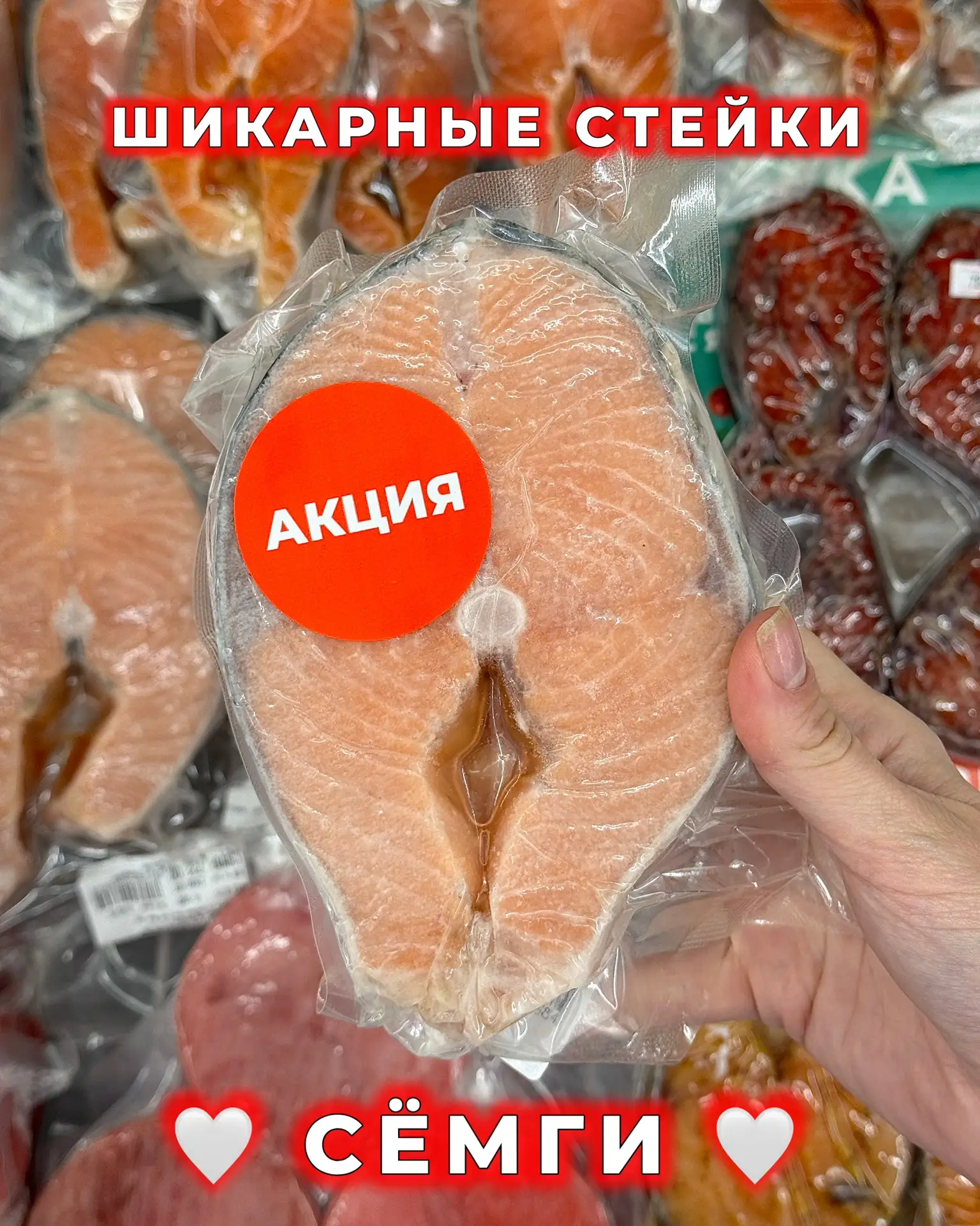 ШИКАРНЫЕ СТЕЙКИ СЁМГИ 😍

Яркие, крупные, премиальные, манящие ⚡️
Выгода с одного стейка не менее 15