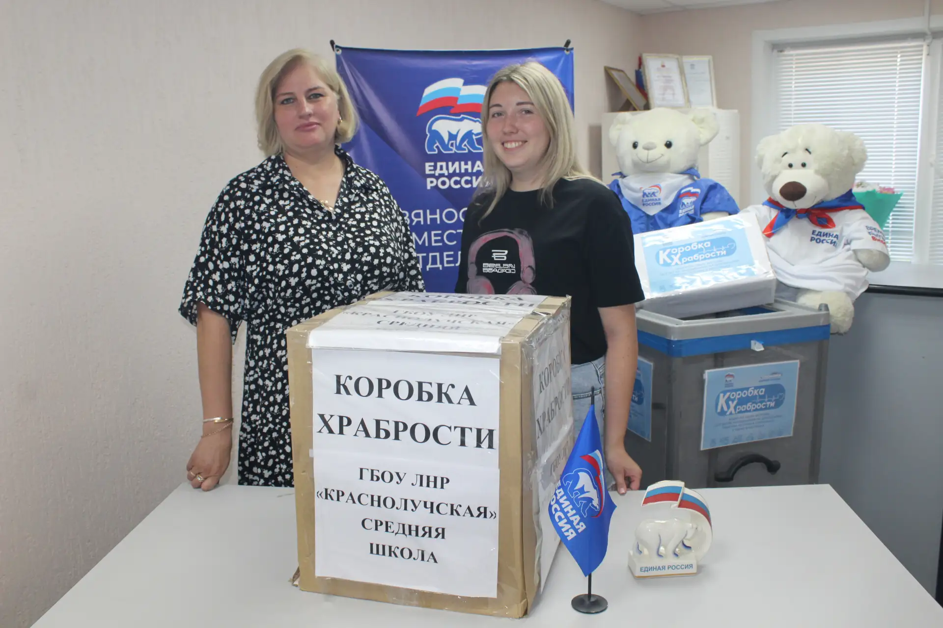 На Славяносербщине «Коробка храбрости» продолжает пополняться новыми подарками

В рамках акции сторо