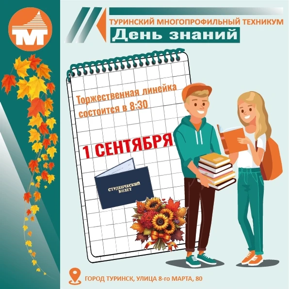 🎉 Внимание, студенты! 🎉