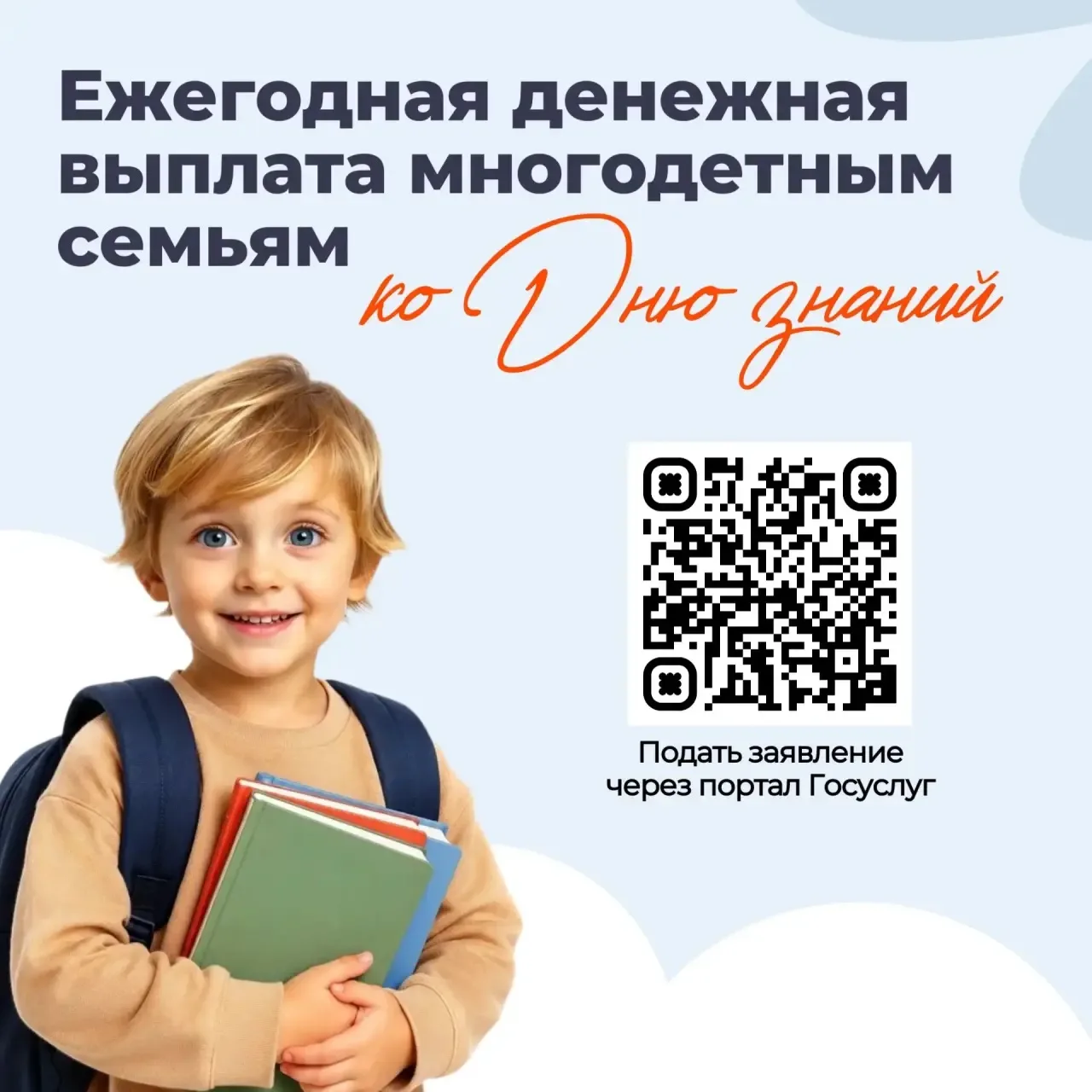 Скоро в школу!