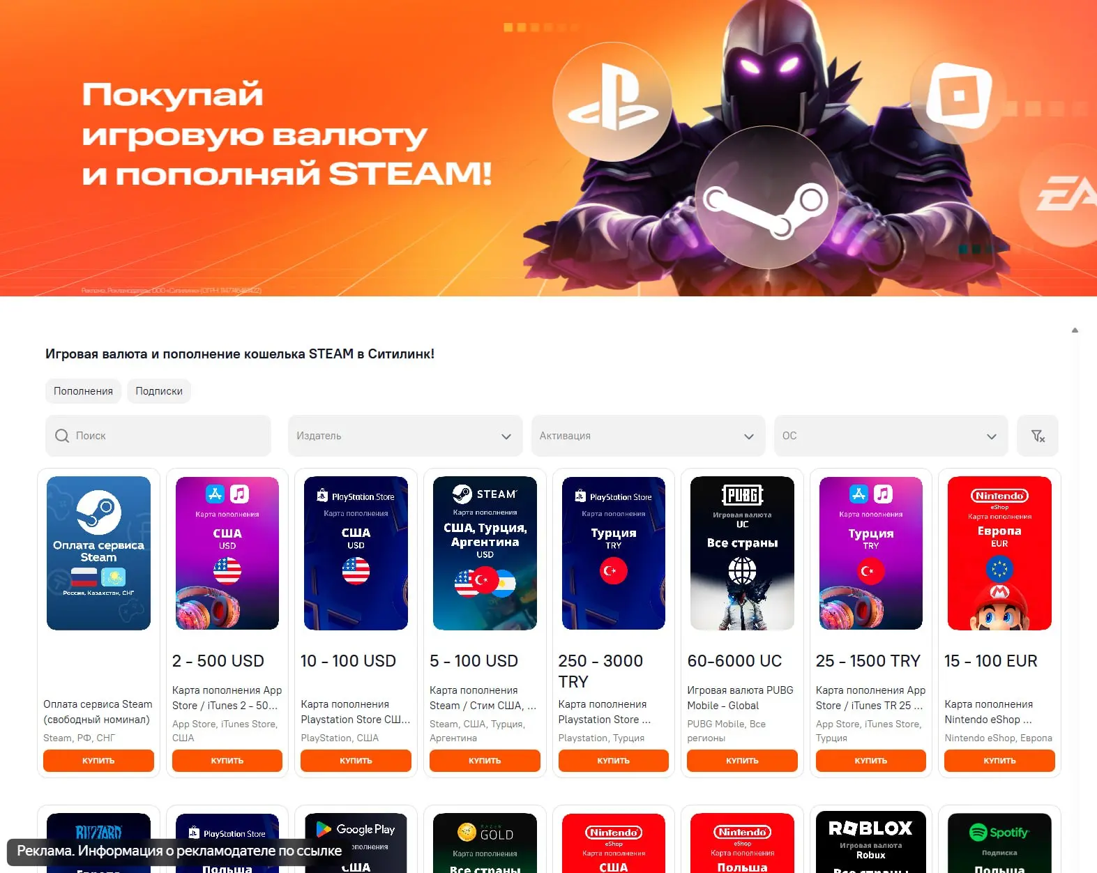 ❗️ В Ситилинк появилась возможность пополнять Steam и другие зарубежные площадки 🌅