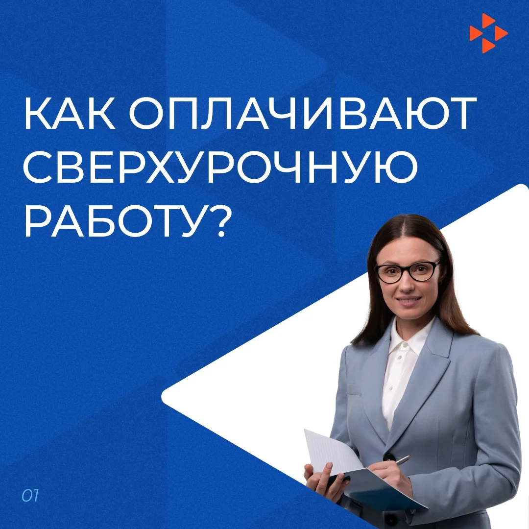 🤵🏼‍♂️ «Нужно остаться после работы, чтобы...»

Просьбы «помочь» и задержаться на пару часов после 