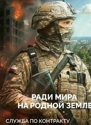 🇷🇺До 600 тыс. рублей увеличен размер выплаты в Комсомольске тем, кто предоставит кандидата на служ