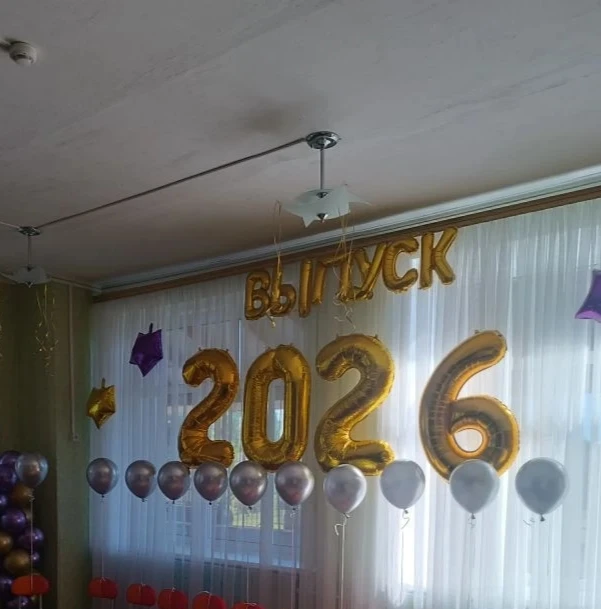 "В добрый путь, дорогие выпускники 2026 года!"