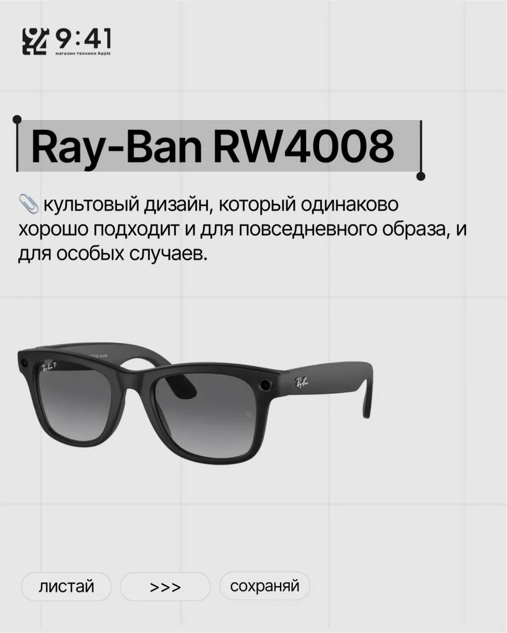 Изображение 5 к публикации «9:41 Store | Екатеринбург»