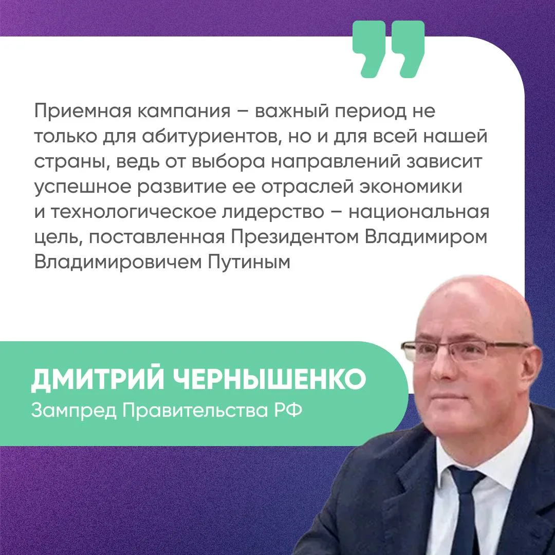 ⚡️ В России стартовала приемная кампания в университетах, колледжах и техникумах
 
Главные факты:
 
