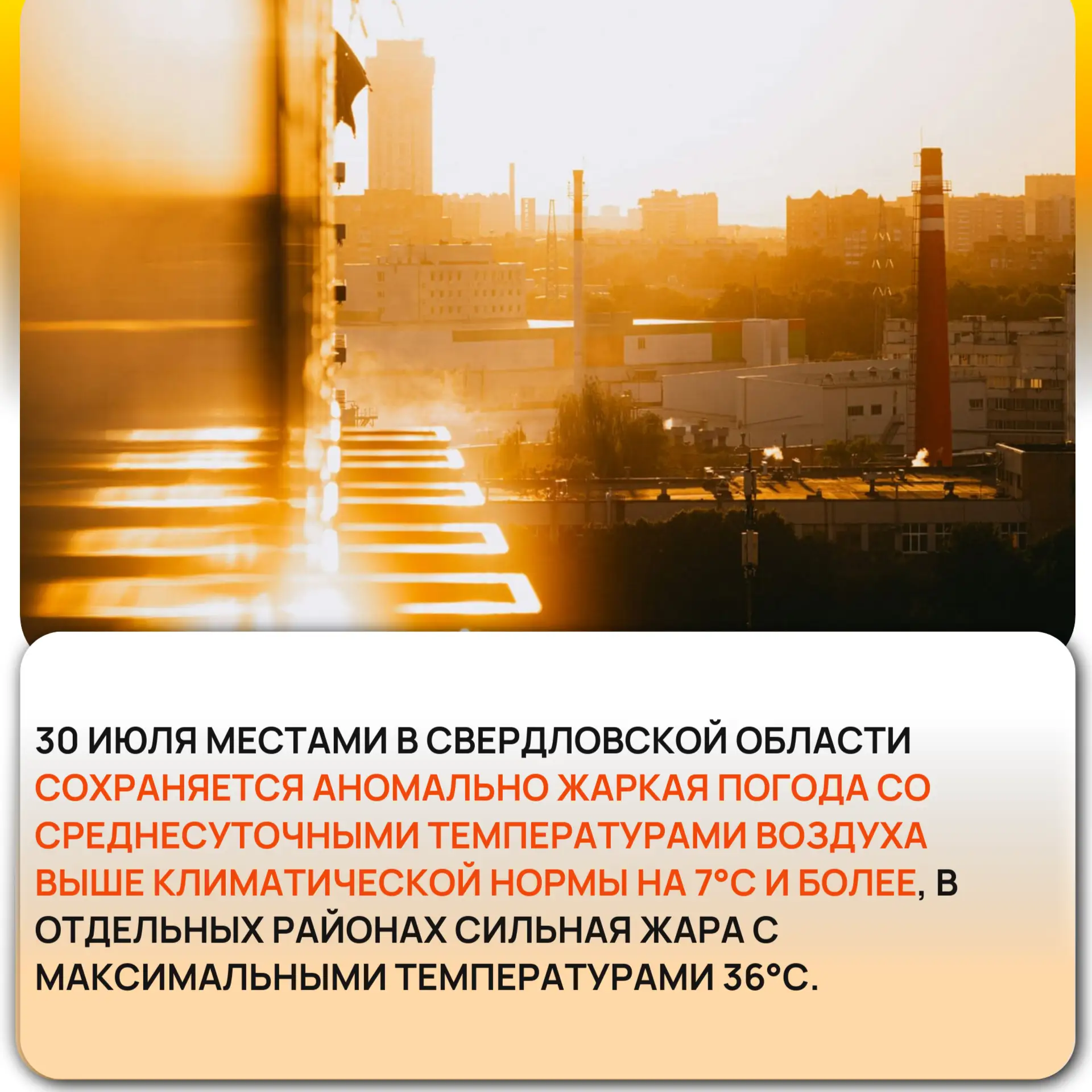 🏖️ Метеорологический прогноз:

👉 переменная облачность, местами кратковременный дождь, в отдельных