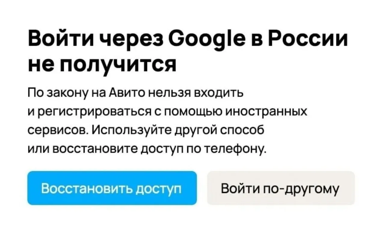 Некоторые сайты в России начали отключать вход через Gmail

Ряд российских сервисов уже ограничивает