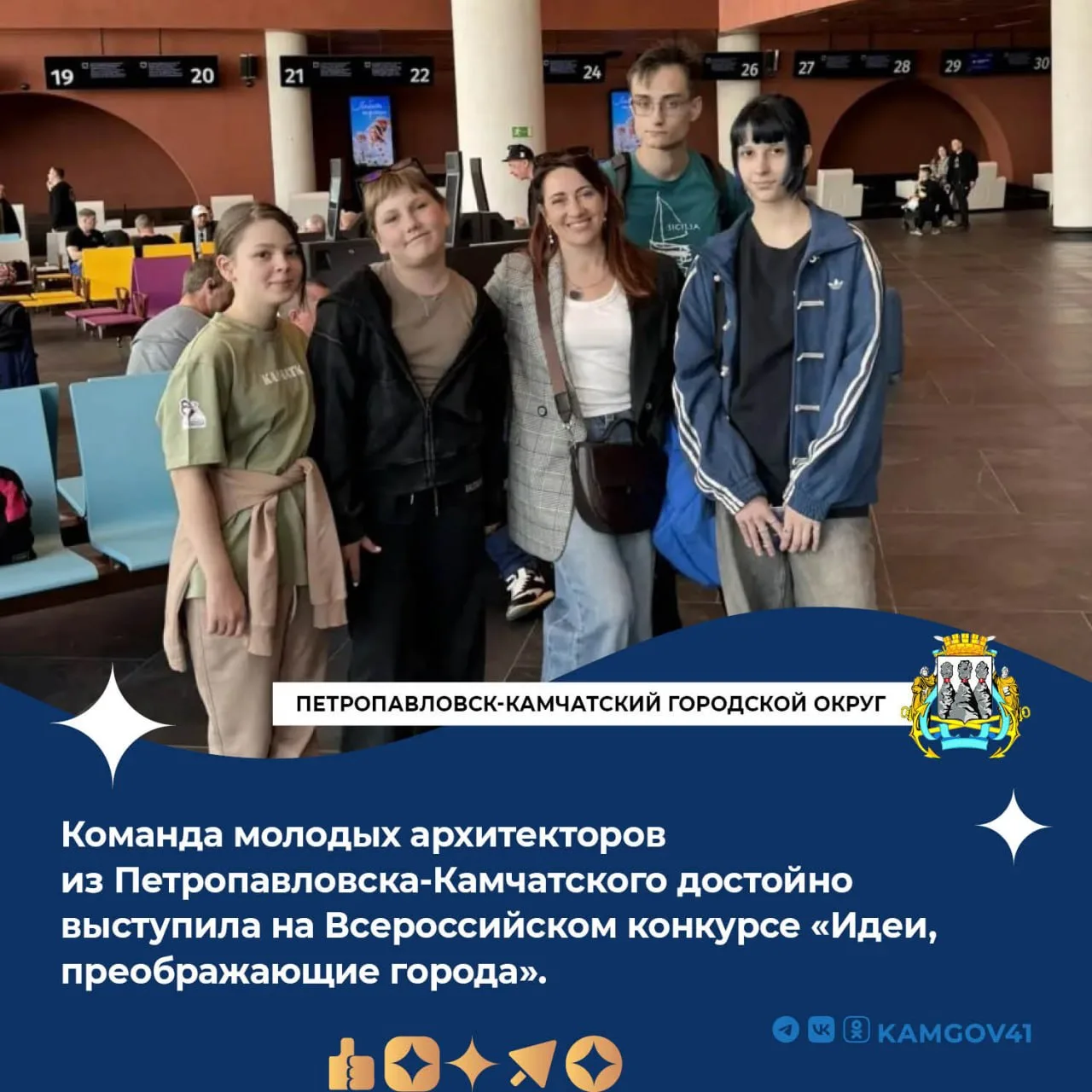 🌎Новости районов Камчатки за прошедшую неделю. 

💬Чат-бот для обратной связи.

#камчатка #камчатск